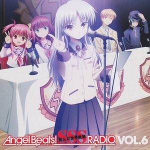 ラジオcd Angel Beats Sss 死んだ 世界 戦線 Radio Vol 6 Qq音乐 千万正版音乐海量无损曲库新歌热歌 天天畅听的高品质音乐平台