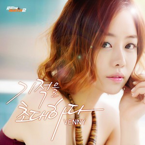 레이싱퀸 2 Part.2 (Racing Queen 2 OST Part.2)