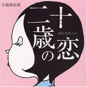 Anoko No Kare
