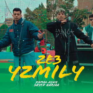 زيع يازميلي