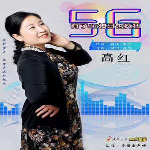 有了5G神马也疯狂