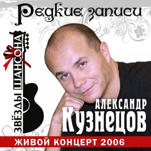Поезд (Live)