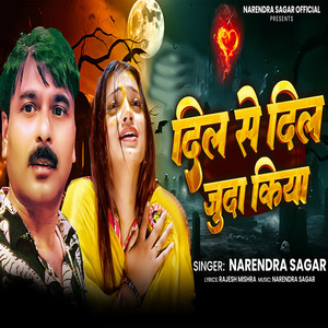 Dil Se Dil Juda Kiya