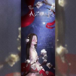 九州撩汉歌