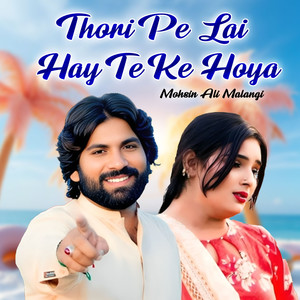 Thori Pe Lai Hay Te Ke Hoya