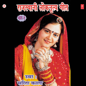 Mhara Diggi Puri Ka Raja