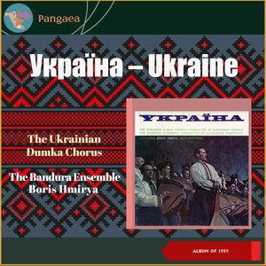 Україна - Ukraine (Album of 1959)