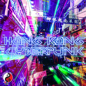 Hong Kong Cyberpunk