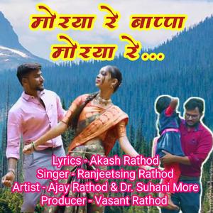Morya re bappa morya re (feat. Ajay Rathod)