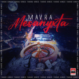 Mavra Mesanyxta (Explicit)