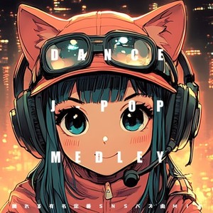 DJ VIBESTA - 残酷な天使のテーゼ (Radio Edit Cover)