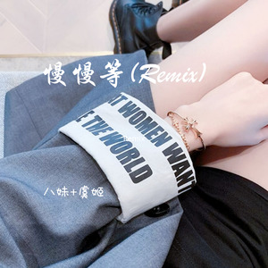 梦一场-八妹&虞姬