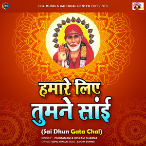 Hamare Liye Tumne Sai ("From Sai Dhun Gata Chal")