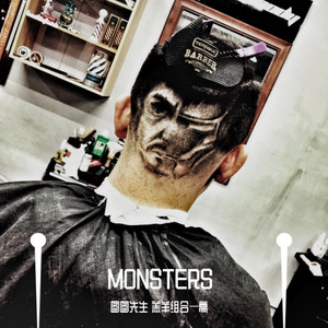 Katie Sky-Monsters (图图先生 羔羊组合—高 / 叶一涵 remix|钢铁侠定制版)