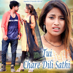 Tui Chare Dili Sathi