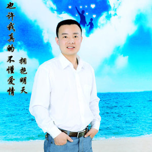 过期的爱情