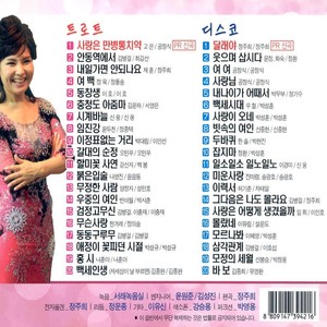 백세인생 (百岁人生)