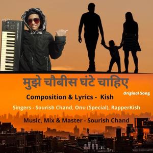 Mujhe Choubis Ghante Chahiye (feat. Sourish Chand & Onu (Special))