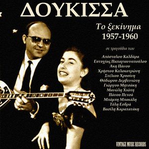 Idou to Amartima Mou