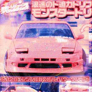 Fast lane