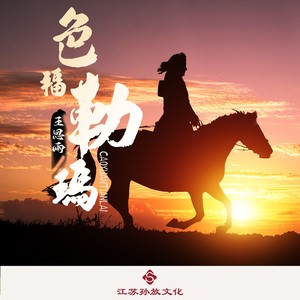 色福勒玛