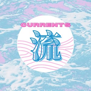 流 (Demo)