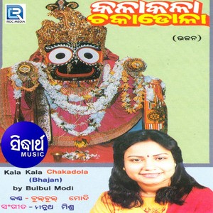 Kala Kala Chaka Dola