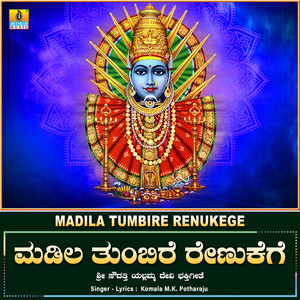 Madila Tumbire Renukege - Single