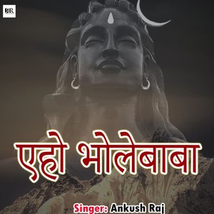 Eho Bhole Baba (r)