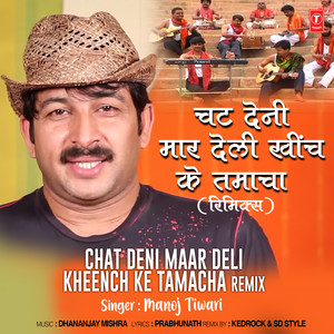 Chat Deni Maar Deli Kheench Ke Tamacha Remix