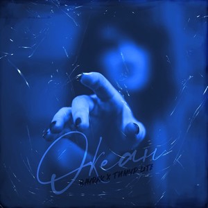 Океан (Explicit)