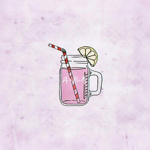 柚子苏打 (Grapefruit Soda)