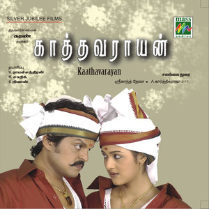 Ponguppa [Language:Tamil;Film:Kaathavarayan; Film Artiest:Karan, Vidhisha, Vadivelu]