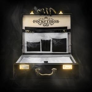 Hea(feat. Nézis School, Eno High, Reinfox, Goyo NDG & Acan & Busy) (Explicit)