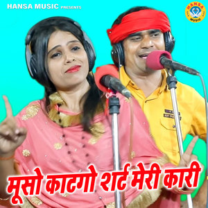 Muso Kaatgo Shirt Meri Kaari