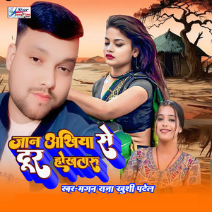 Jaan Akhiya Se Dur Hokhataru