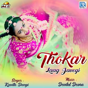 Thokar Laag Javegi