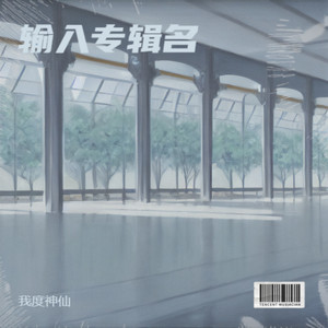 In the Name Love (Live)