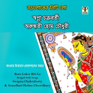 Keno Nona Gange Bhasaili Re