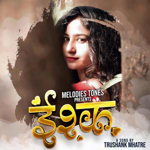 Ishq(feat. Sayali Patil)