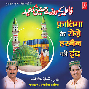 Hai Yeh Sachcha Waqa