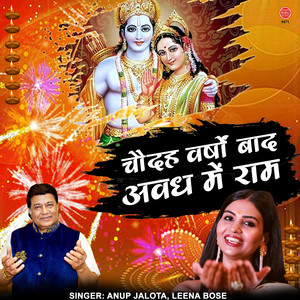 14 Varso Baad Avadh Mein Ram