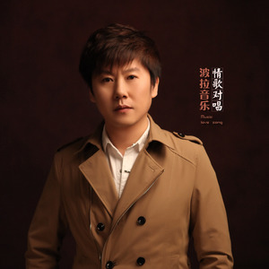 我在红尘中等你 (广场舞版)