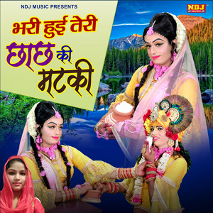 Bhari Hui Teri Chanch Ki Matki