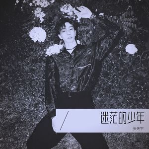江湖梦 (剪辑版)