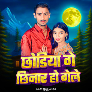 Chhodiya Ge Chhinar Ho Gele