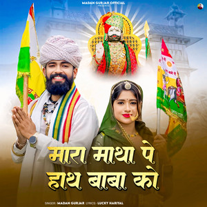 Mara Matha Pe Hath Baba Ko