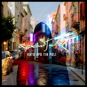 Kato Apo Tin Poli (Explicit)