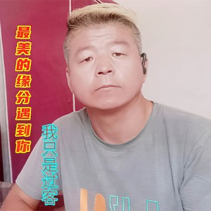 最美的缘分遇到你