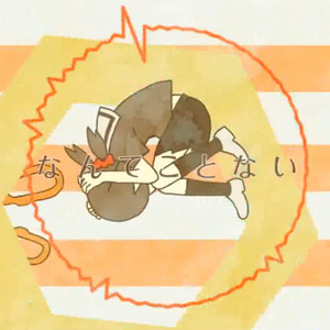 拼凑的断音/ツギハギスタッカート